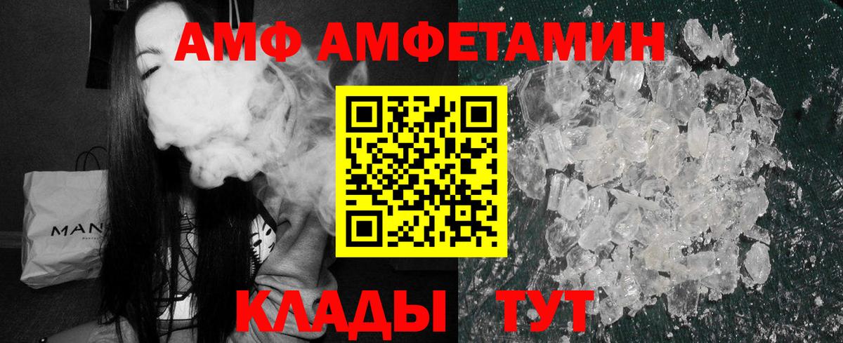 Амфетамин 97% Семилуки