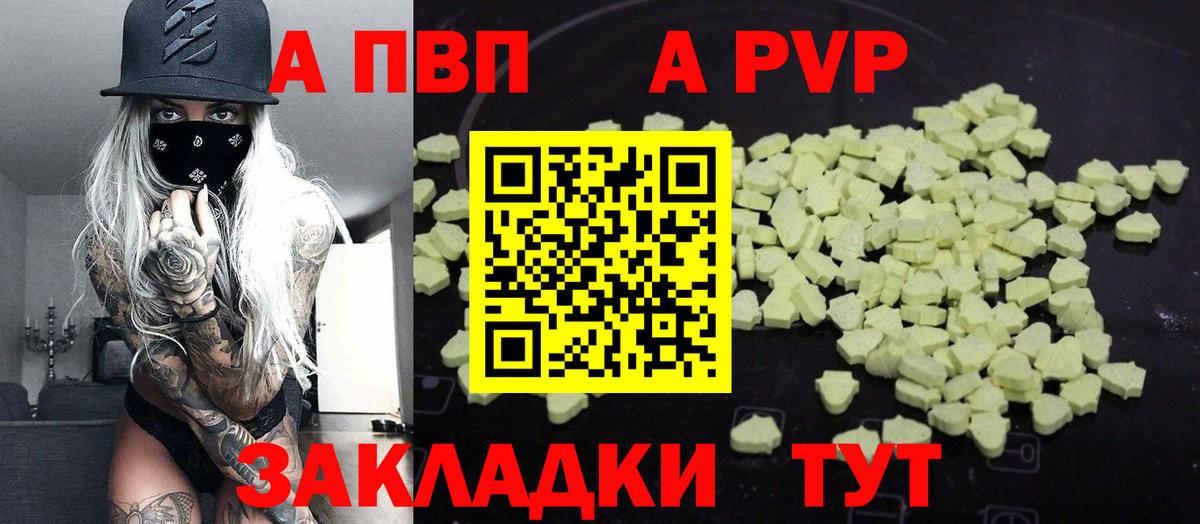 А ПВП СК  A PVP  A PVP мука  Семилуки  Вход с VPN 