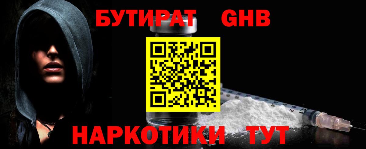 Семилуки  Бутират  Вход с VPN  БУТИРАТ оксана 