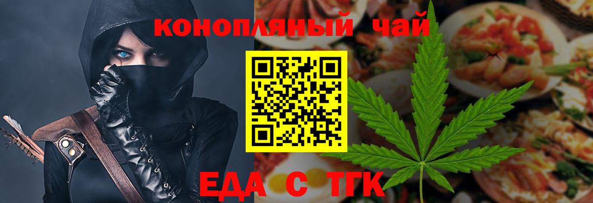 Семилуки  Cannafood марихуана  Вход с VPN 