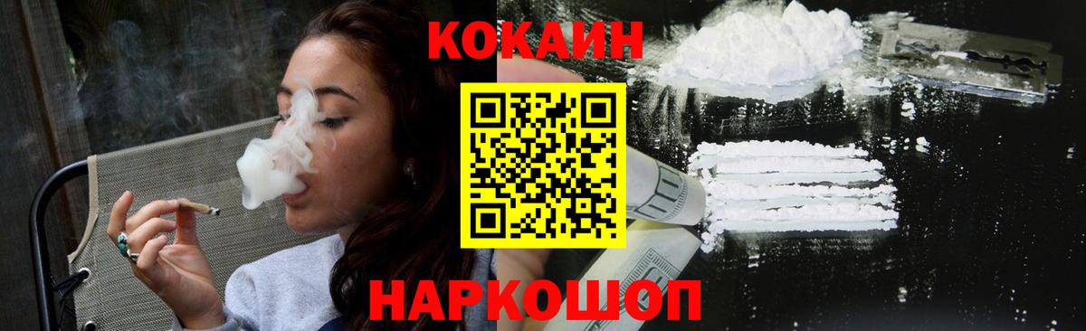 Кокаин Перу Семилуки