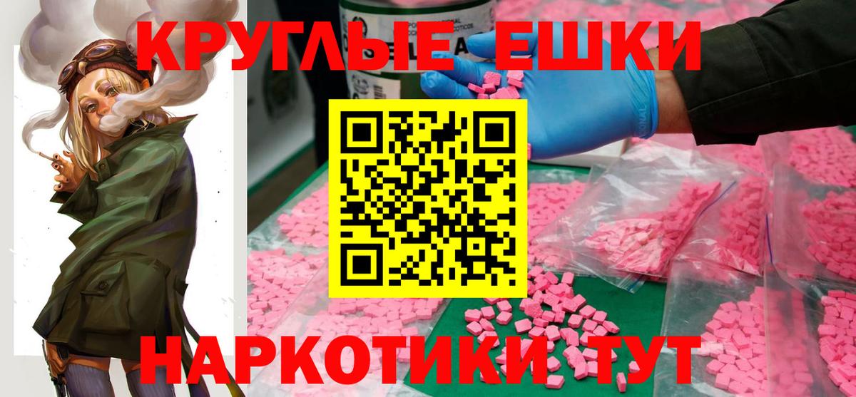 Экстази XTC  Вход с VPN  блэк спрут ONION  Семилуки 