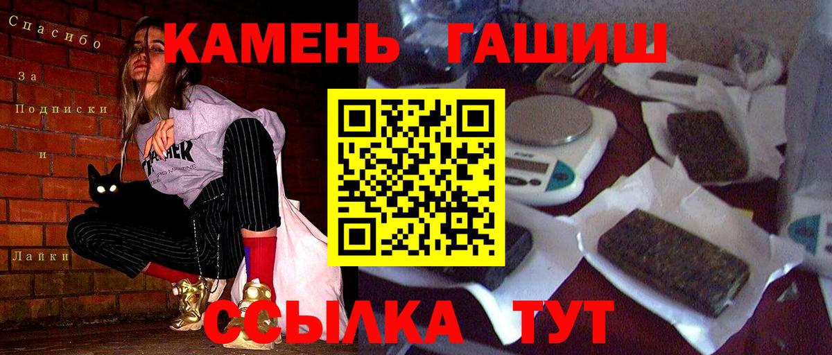 ГАШ ice o lator Семилуки