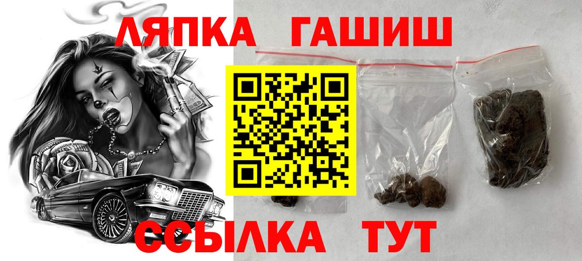 Семилуки  Гашиш гарик  ГАШИШ Cannabis  Вход с VPN 