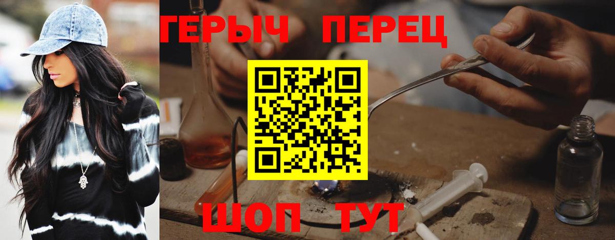 Героин хмурый  Вход с VPN  Героин  Семилуки 
