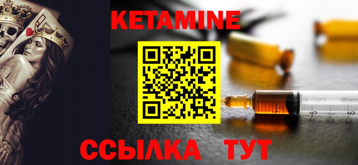 КЕТАМИН ketamine  Кетамин VHQ  Вход с VPN  Семилуки 