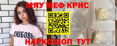 мяу мяу кристалл Кудымкар