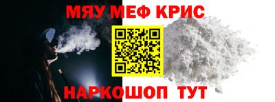 мяу мяу кристалл Кудымкар