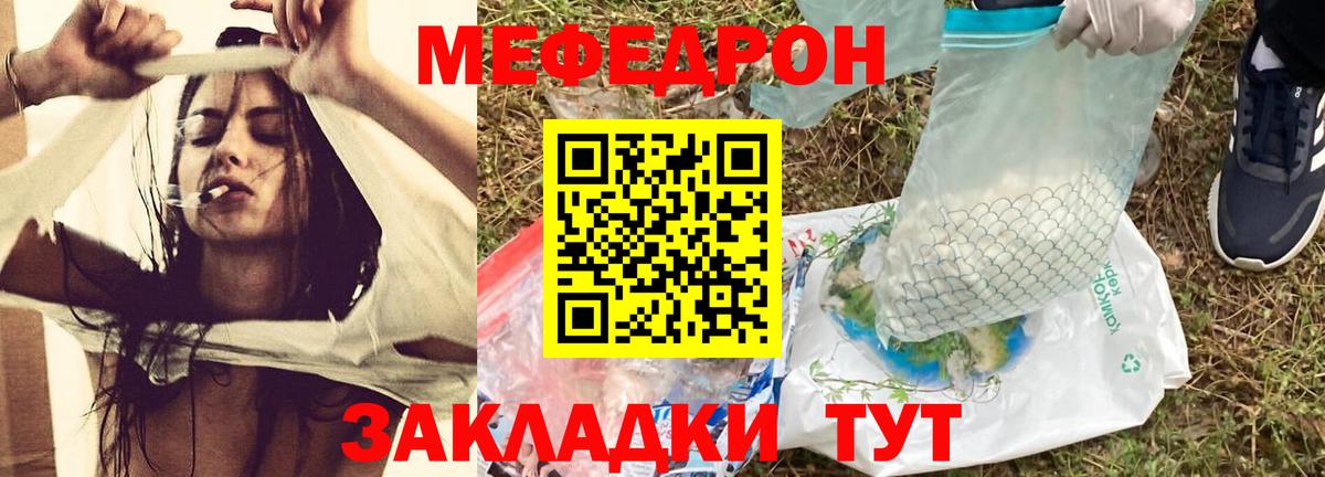 Меф мяу мяу кристаллы Семилуки