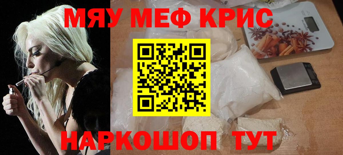 Семилуки  Мефедрон  Вход с VPN  МЕФ мяу мяу  МЯУ-МЯУ мяу мяу 