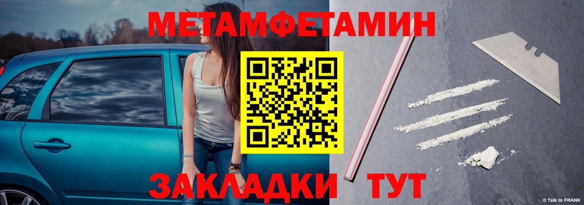 Семилуки  Первитин кристалл  Вход с VPN 