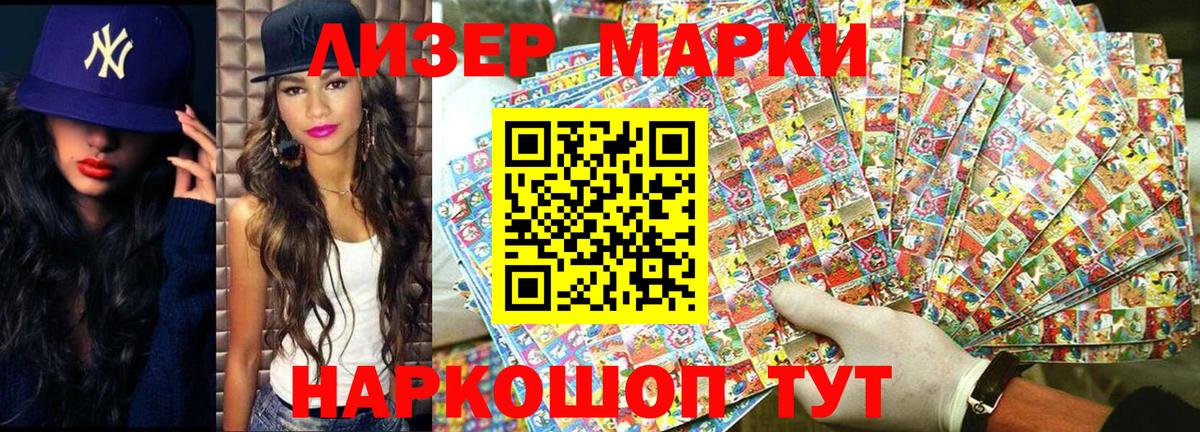 Семилуки  Марки NBOMe 1500мкг  Вход с VPN 