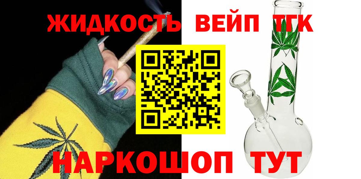 Дистиллят ТГК THC oil Семилуки