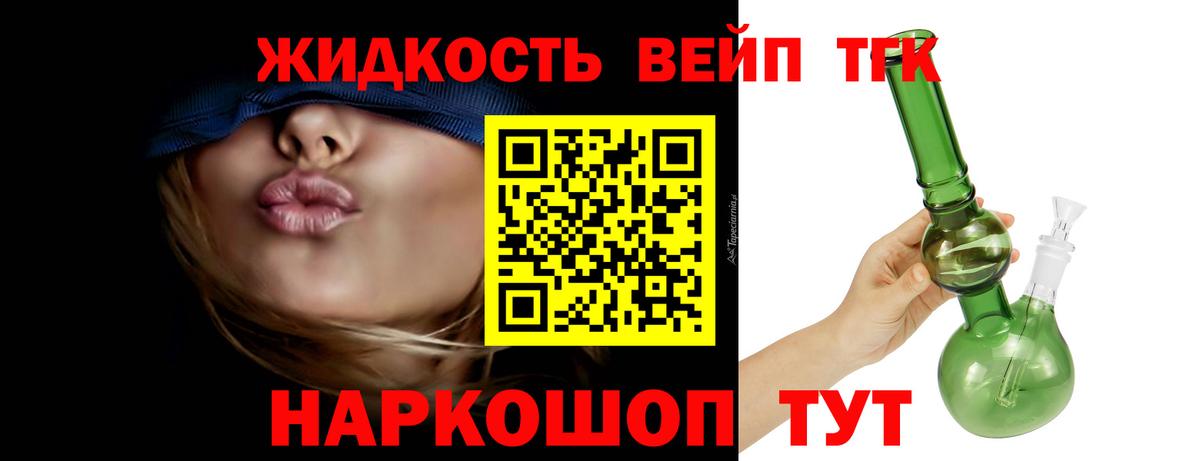 купить   Дистиллят ТГК вейп  Вход с VPN  Семилуки 