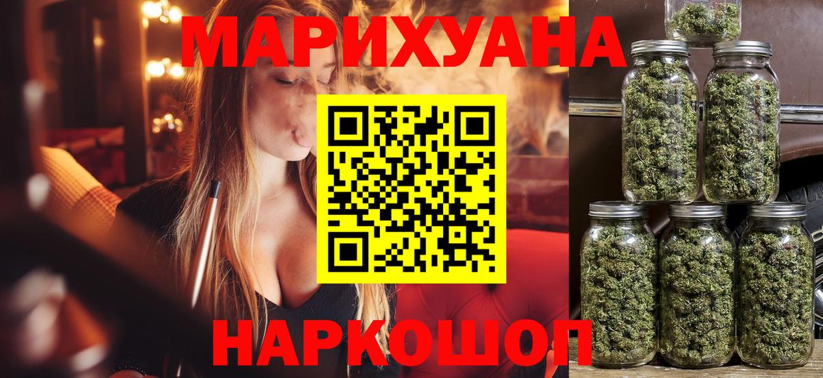 Шишки марихуана White Widow  Каннабис LSD WEED  Каннабис White Widow  Вход с VPN  Семилуки 